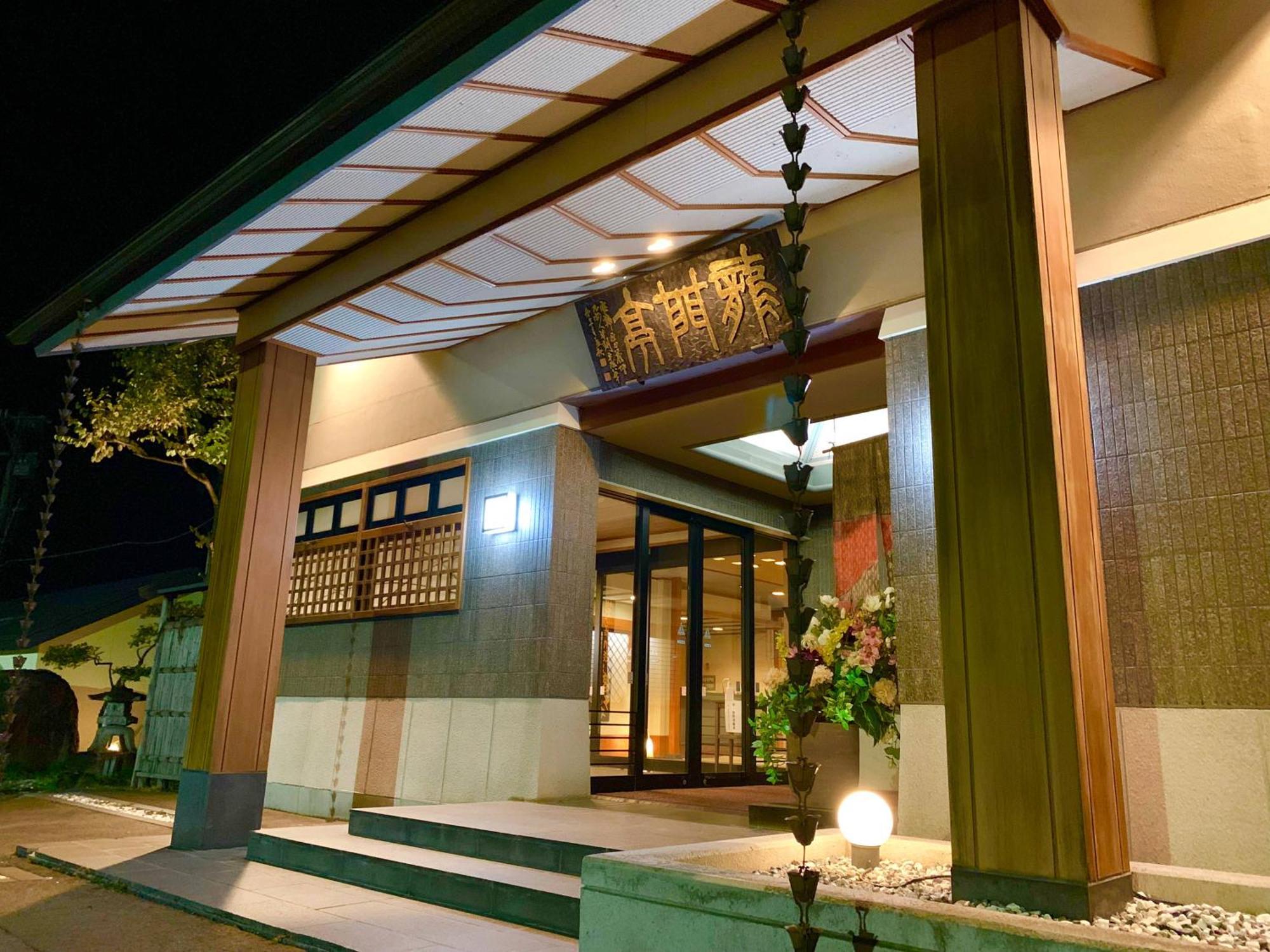 Ryumontei Chiba Ryokan Kazuno Bagian luar foto